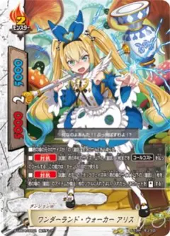 2026年最新】ワンダーランドウォーカーアリスの人気アイテム - メルカリ