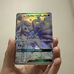 アローラロコン S サン&ムーン ハイクラスパック ウルトラシャイニー