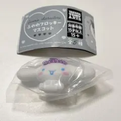 ふわわフロッキーマスコット シナモン