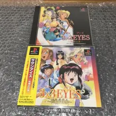 2026年最新】中古品 3×3EYES 吸精公主の人気アイテム - メルカリ