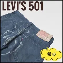 Levi's　501　ブラック　デニム　 バックプリント　93年　アメリカ製