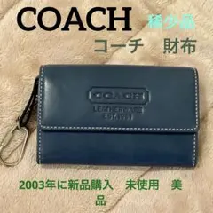 【COACH】コーチ　財布、古銭入れ、キーホルダー　ブルーグレー　レア品