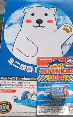 2026年最新】ハイパーダッシュ2014の人気アイテム - メルカリ