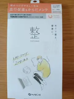 NAIGAI 整体 TOTONO ふくらはぎサポーター ピンクベージュ