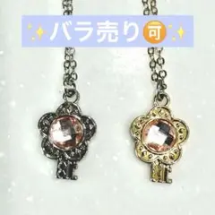 2015 ジュエリーセボンスター フラワーキー(シークレット)2個セット
