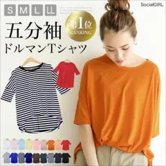 大人気★春夏新作★ ドルマン 5分袖 BIG Tシャツ  大きいサイズ