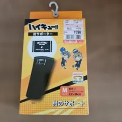 ハイキュー!! 肘サポーター Mサイズ　稲荷崎のサムネイル