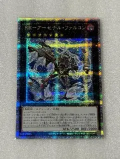 遊戯王 RRーアーセナル・ファルコン 25th QSCE QCCU-JP159