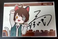 2026年最新】ニート部 サインの人気アイテム - メルカリ