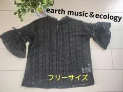 アースミュージックエコロジー　レース　トップス　黒　フリーサイズ