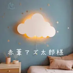 赤葦アズ太郎様専用