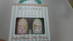 セーラームーン×マイメロディ バスソルト