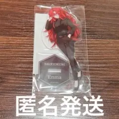 四季送り 神凪蠱毒 OIOI アクリルスタンド - メルカリ