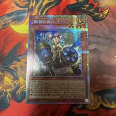 2026年最新】鉄獣の炎工 キットの人気アイテム - メルカリ