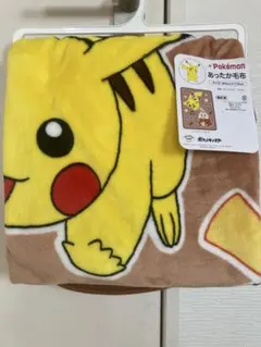 ピカチュウ＆ホゲータ　あったか毛布　ブランケット　ひざ掛け