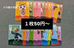 amiiboカード☆まとめ買い