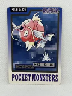 【極美品】ポケモンカード コイキング バンプレスト 1997年