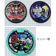 ミッシー様 リクエスト 2点 まとめ商品