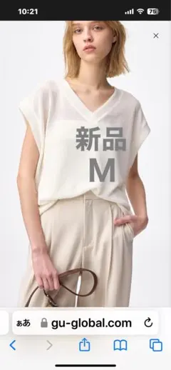 GU ループヤーンVネックT オフホワイト M タグ付