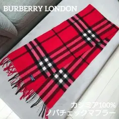 【美品】BURBERRY　カシミア100%　メガチェック　マフラー　レッド