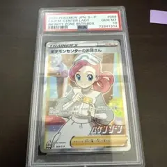 2026年最新】ポケセンのお姉さん psa10の人気アイテム - メルカリ