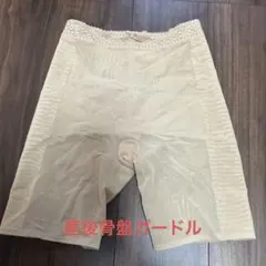 試着のみ☆美品ベージュ 骨盤ガードル Mサイズ