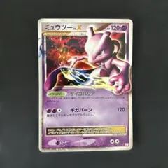 2026年最新】ミュウツーLV.Xの人気アイテム - メルカリ