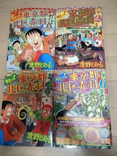 さとう様専用】清野とおる 8冊セット - メルカリ
