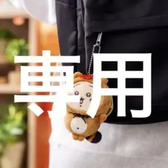 たび様 専用 たぬきだもんくじ C賞うさぎ