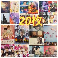 なにわ男子 映画 フライヤー 20枚セット