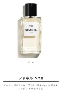 2026年最新】シャネル レ ゼクスクルジフの人気アイテム - メルカリ