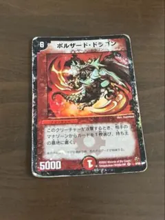 2026年最新】ボルザードドラゴンの人気アイテム - メルカリ