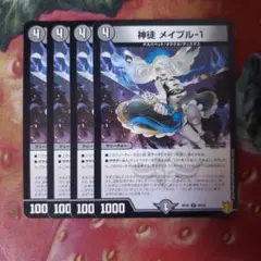 14263 神徒メイプル1 デュエルマスターズ デュエマ