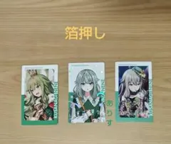 プロセカ 草薙寧々 エピカ 箔押し - メルカリ