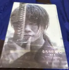 【未使用】るろうに剣心 TheFinal/TheBeginningクリアファイル