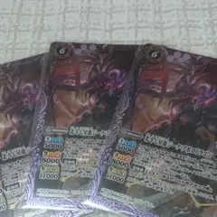 北斗七星龍ジーク・アポロドラゴン 紫 3枚 sl.
