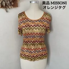 美品 MISSONI ミッソーニ イタリア製 ニット トップス オレンジタグ　Mのサムネイル