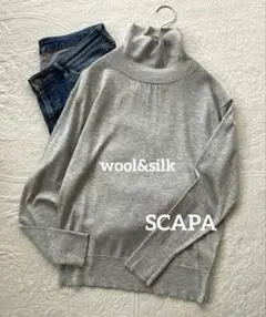 未使用　SCAPA ウールシルク　上質　タートル　ハイネック　ニット　薄手