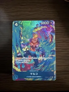 ワンピースカード PRB02-008 マルコ SR パラレル