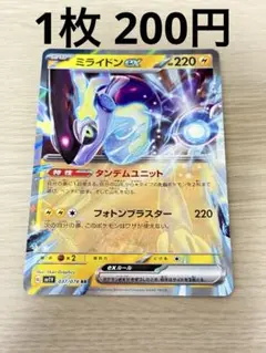 【まとめ買い】ポケモンカード ミライドンex