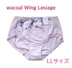 ワコールWing Lesiage 綿混はきこみ丈ふかめレギュラーショーツLL