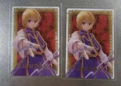 ハンターハンター クラピカ 2枚セット