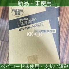 2026年最新】クロコクランチ ベイブレードの人気アイテム - メルカリ