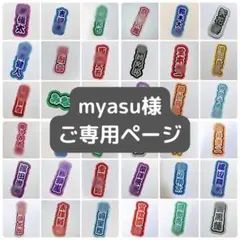 【myasu様専用ページ】ミニうちわ文字　ミニ文字パネル