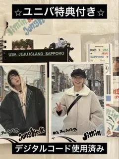 【ユニバ特典付き】　Are You Sure?! PHOTOBOOK イゲマジャ