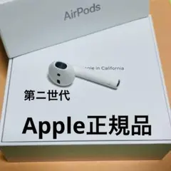 AirPods  Apple 第ニ世代　左耳　L片耳　正規品　エアーポッズ