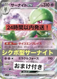 シークレットボックス型構築済みサーナイトexデッキ