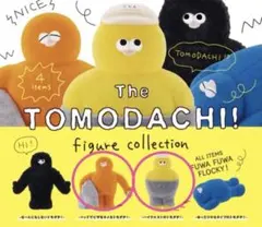 The TOMODACHI !フィギュアコレクション 2点セット