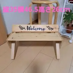 ウェルカムベンチ　ウッドベンチ　ガーデニングラック　花台　カントリー調