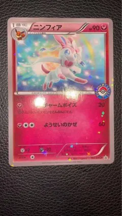 ニンフィア ポケモンセンター プロモ 141/XY-P Pokémon - メルカリ